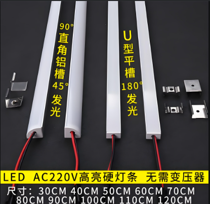 led硬燈條規格.png