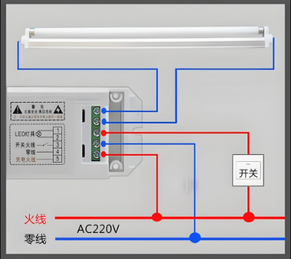 應急led燈管接線圖.png