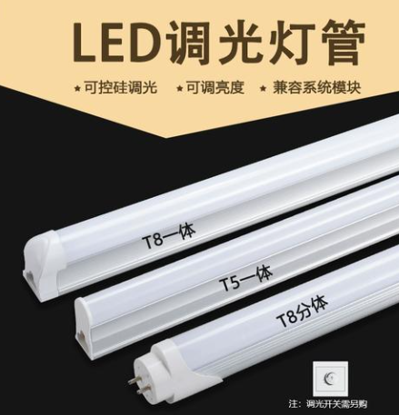 三款可控调光灯?png