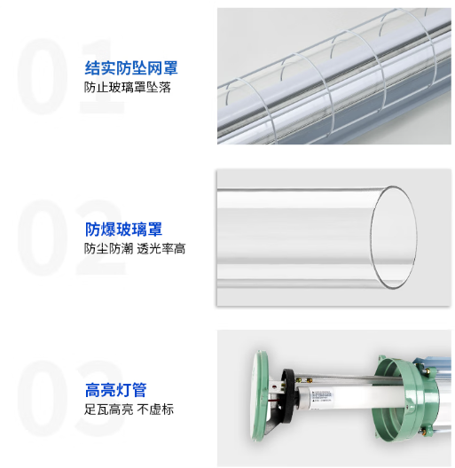 郎特防爆灯管l节.png