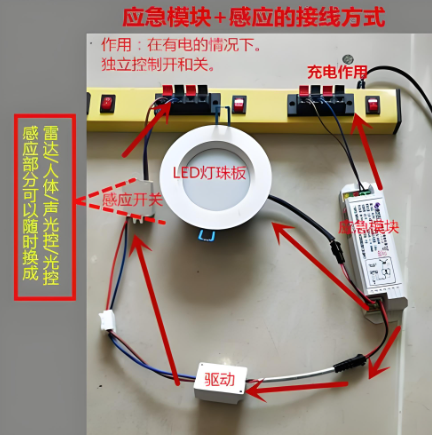 應急筒燈接線圖.png