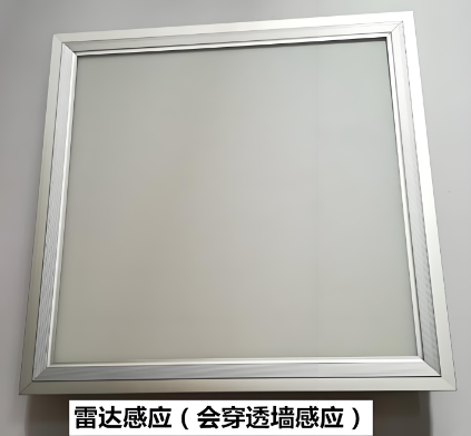 雷達感應led面板燈.png