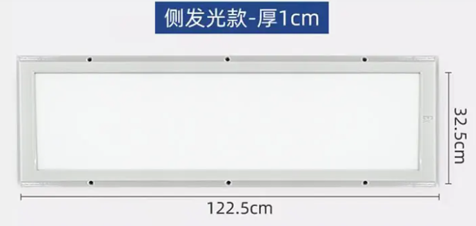 側發光凈化面板燈12030.png