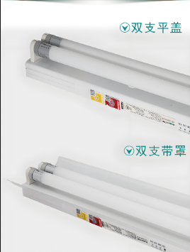雙支應急led燈管.png