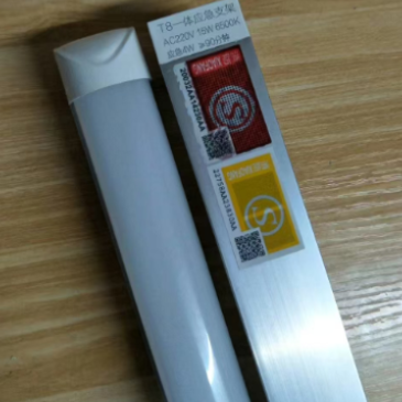 一體化應急感應燈管xt.png