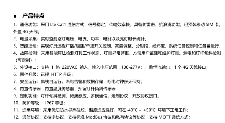 物联|\灯调光特?png