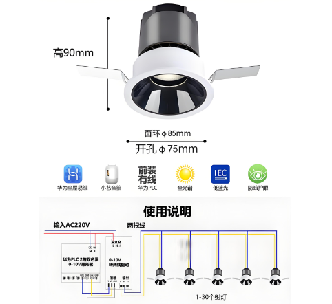 调光led{灯0-10v接线?png
