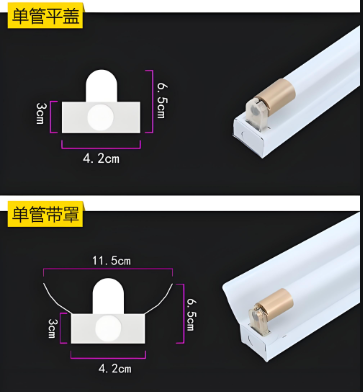 T8led灯管带支架带|尺?png